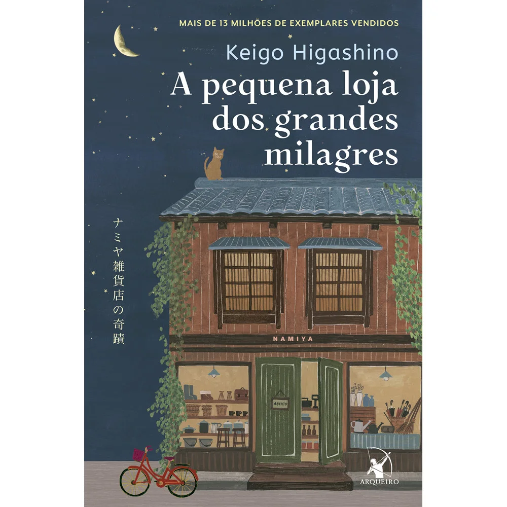 Livro - A pequena loja dos grandes milagres - por Keigo Higashino - Editora Arqueiro