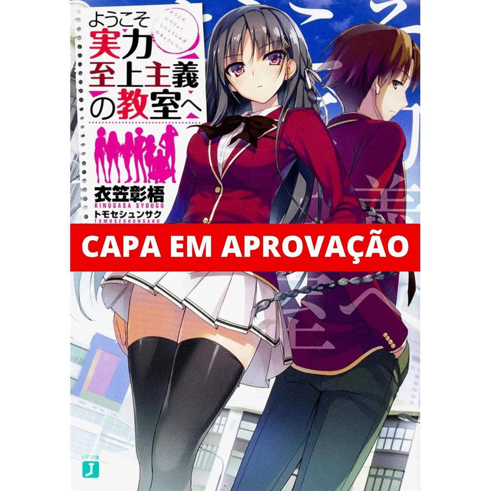 Livro - Classroom of the Elite - 1º ano: Livro 01 - por Shougo Kinugasa - Editora New Pop