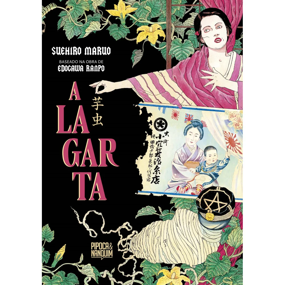 Mangá - A Lagarta (Mangá - Volume único) - Editora Pipoca & Nanquim